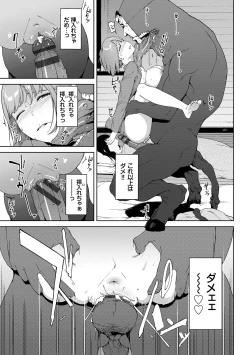 Page 73 of Etsuran Chuui