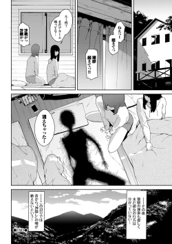 Page 78 of Etsuran Chuui