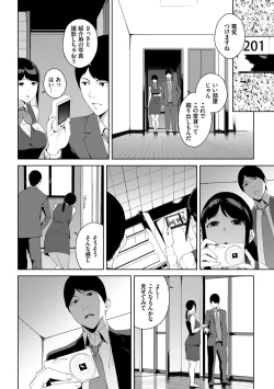 Page 82 of Etsuran Chuui