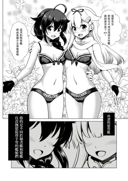 Page 2 of Chamomile Time