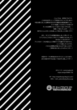 Page 17 of Osananajimi to no Sugoshikata