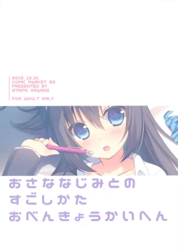 Page 18 of Osananajimi to no Sugoshikata