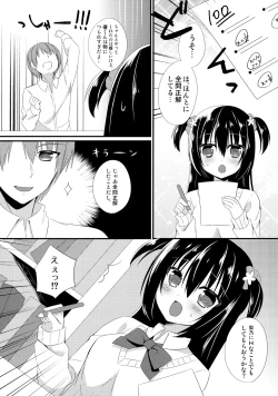 Page 6 of Osananajimi to no Sugoshikata