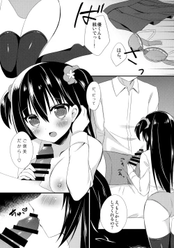 Page 8 of Osananajimi to no Sugoshikata