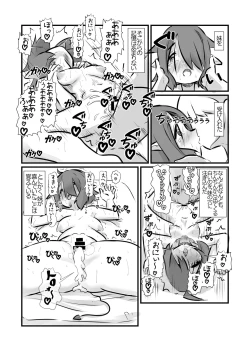 Page 11 of Hatsujyoushita Kyonyuimouto Sakyubasu Ni Osowareta Kedo Ani Toshite Ganbaru Hanashi
