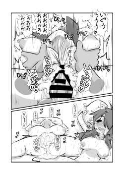 Page 25 of Hatsujyoushita Kyonyuimouto Sakyubasu Ni Osowareta Kedo Ani Toshite Ganbaru Hanashi