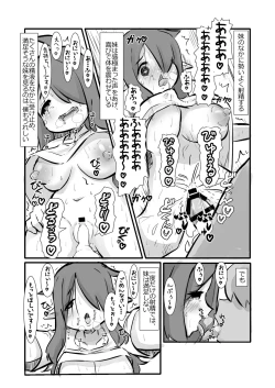 Page 4 of Hatsujyoushita Kyonyuimouto Sakyubasu Ni Osowareta Kedo Ani Toshite Ganbaru Hanashi