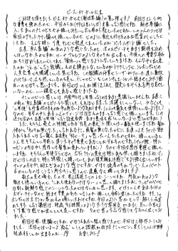 Page 22 of PIECE OF GIRL'S II