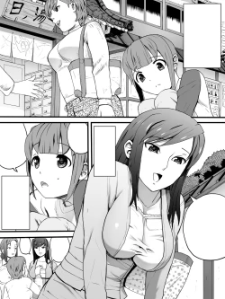 Page 2 of Onnayu de Obasan-tachi ni