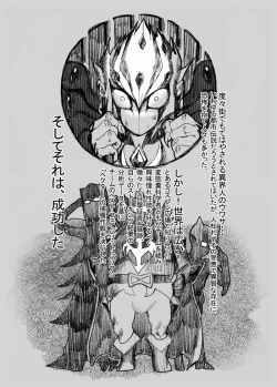 Page 2 of Vector o Kansatsu Shiyou!