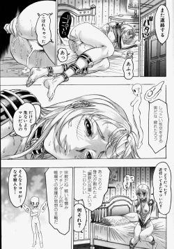 Page 115 of Kikai Seibo - Machine Holy Mother