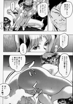 Page 126 of Kikai Seibo - Machine Holy Mother