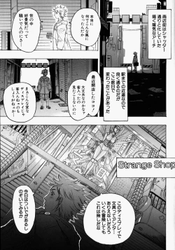 Page 21 of Kikai Seibo - Machine Holy Mother