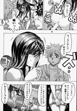 Page 30 of Kikai Seibo - Machine Holy Mother
