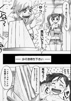 Page 6 of Kikai Seibo - Machine Holy Mother