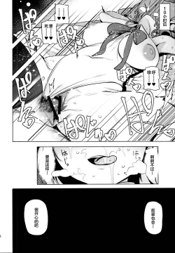 Page 20 of Tsuki ni Samayou Mono