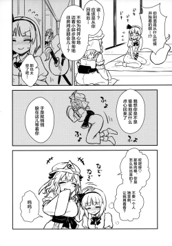 Page 5 of Yuyuko-sama wa Yaritai Houdai!