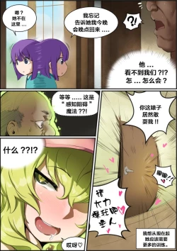 Page 6 of Lucoa X Oji-san