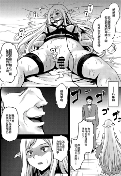 Page 5 of Omodume BOX 48