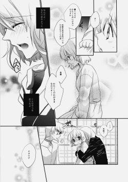 Page 14 of Imitation Re:play