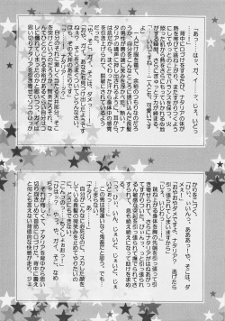 Page 37 of Imitation Re:play