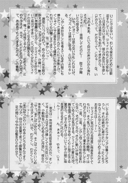 Page 41 of Imitation Re:play