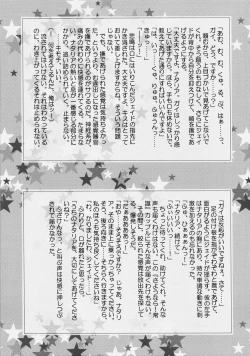 Page 46 of Imitation Re:play