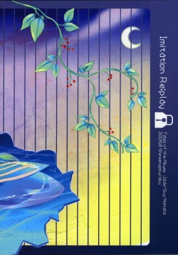 Page 53 of Imitation Re:play