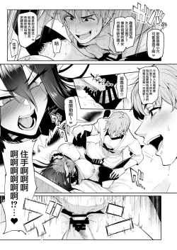 Page 31 of Mesu Gacha