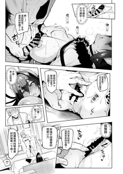 Page 41 of Mesu Gacha