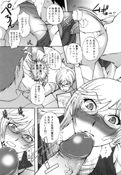 Page 100 of Paigurumi