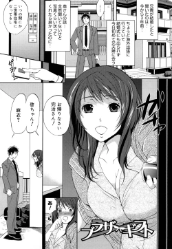 Page 12 of Paigurumi