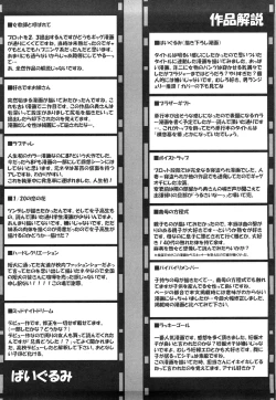 Page 205 of Paigurumi