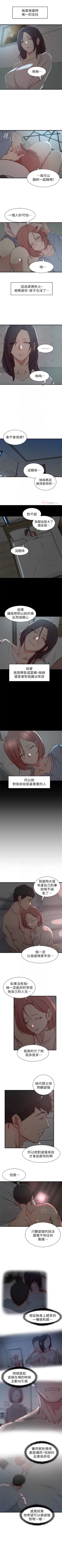 Page 126 of 老婆的姊姊 1-31 官方中文（連載中）