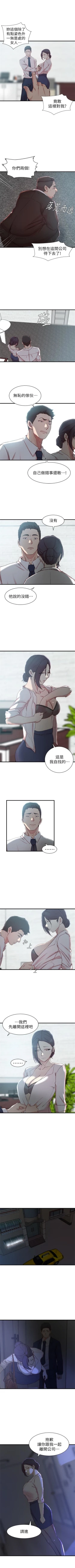 Page 136 of 老婆的姊姊 1-31 官方中文（連載中）
