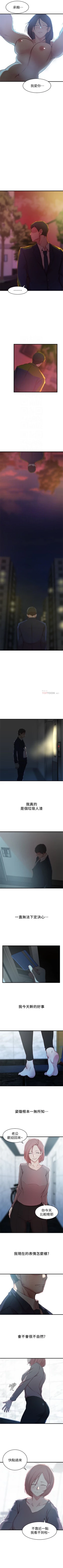 Page 155 of 老婆的姊姊 1-31 官方中文（連載中）
