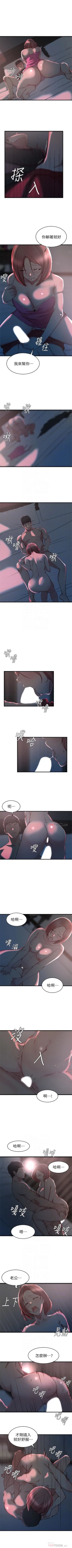 Page 165 of 老婆的姊姊 1-31 官方中文（連載中）