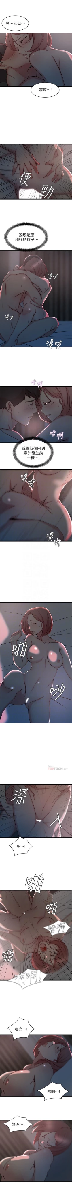 Page 166 of 老婆的姊姊 1-31 官方中文（連載中）