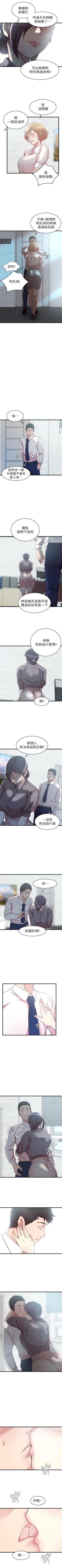 Page 174 of 老婆的姊姊 1-31 官方中文（連載中）