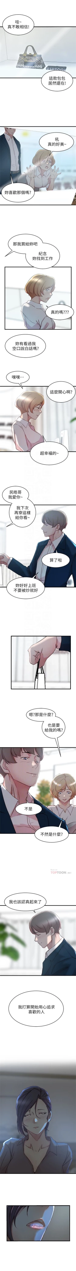 Page 180 of 老婆的姊姊 1-31 官方中文（連載中）