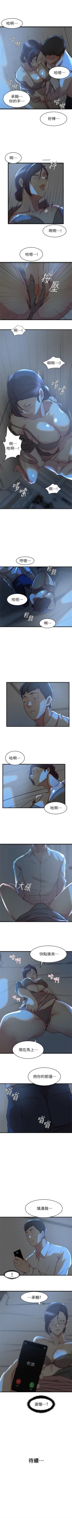 Page 182 of 老婆的姊姊 1-31 官方中文（連載中）