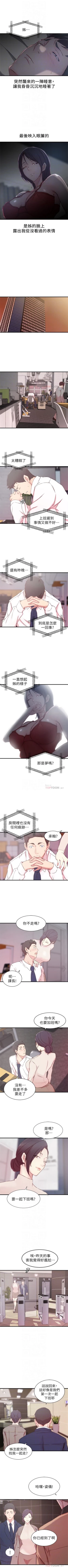 Page 55 of 老婆的姊姊 1-31 官方中文（連載中）