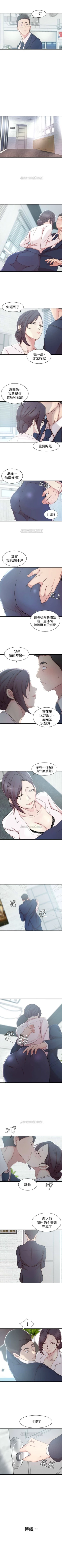 Page 70 of 老婆的姊姊 1-31 官方中文（連載中）