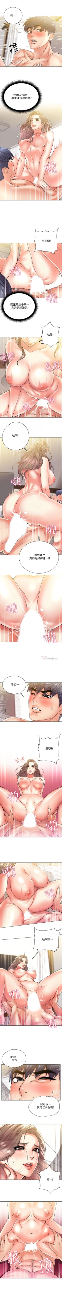 Page 108 of 超市的漂亮姐姐 1-30 官方中文（連載中）