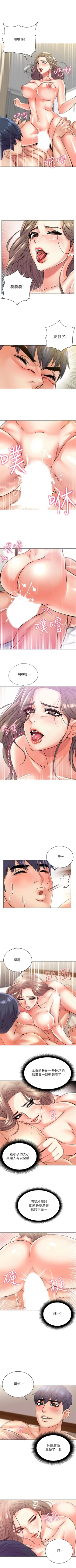 Page 109 of 超市的漂亮姐姐 1-30 官方中文（連載中）