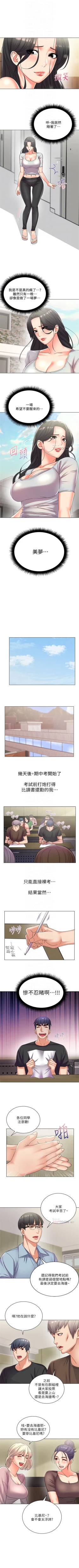 Page 153 of 超市的漂亮姐姐 1-30 官方中文（連載中）