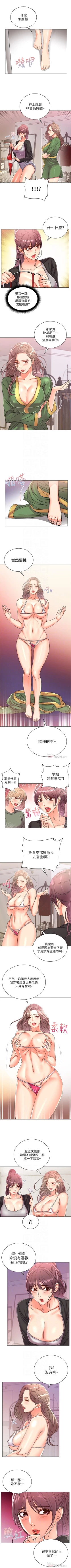 Page 157 of 超市的漂亮姐姐 1-30 官方中文（連載中）