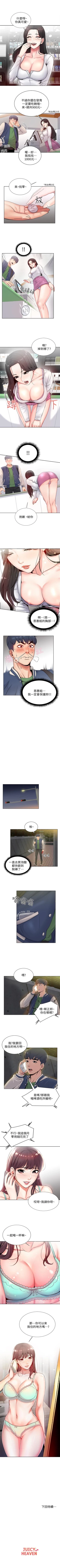 Page 16 of 超市的漂亮姐姐 1-30 官方中文（連載中）