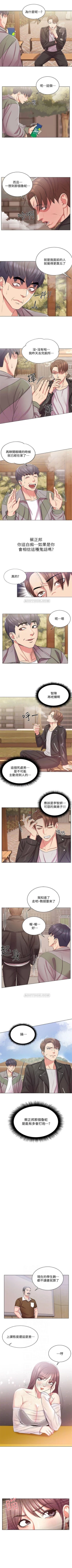 Page 84 of 超市的漂亮姐姐 1-30 官方中文（連載中）