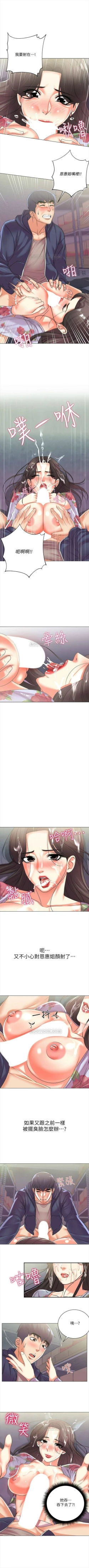 Page 98 of 超市的漂亮姐姐 1-30 官方中文（連載中）